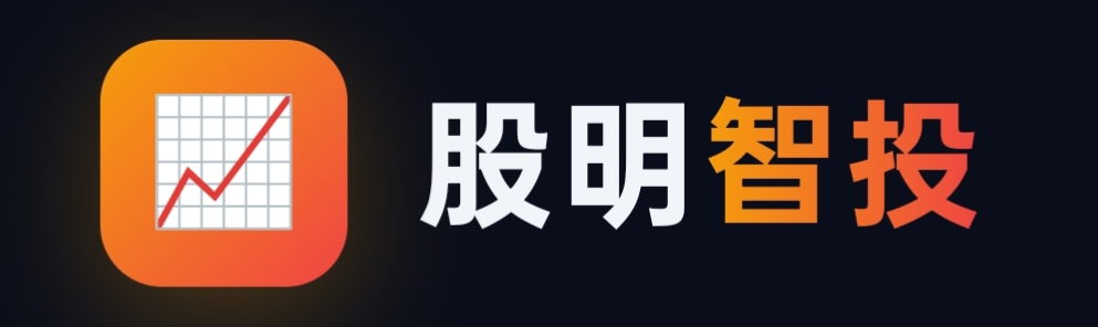 股明智投